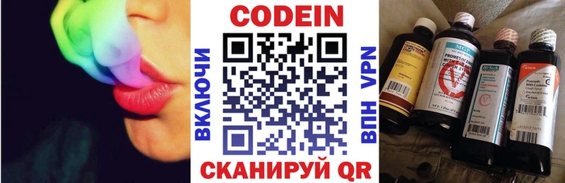 закладки  Перевоз  Кодеиновый сироп Lean Purple Drank 