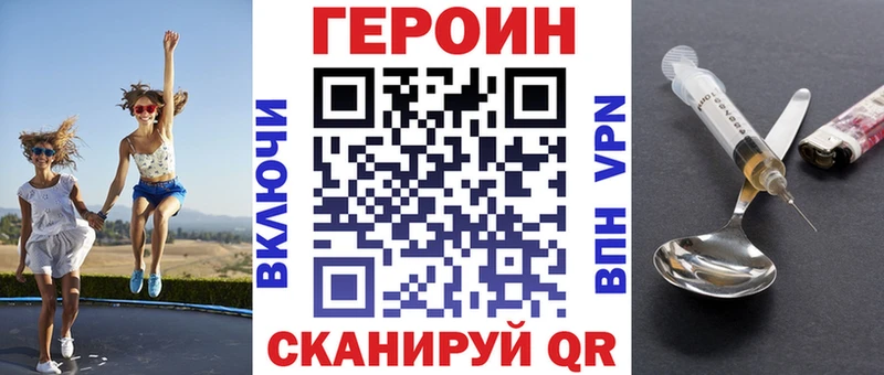 Героин герыч  Перевоз 
